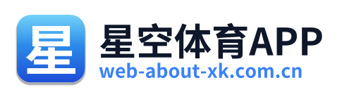 星空体育APP Logo